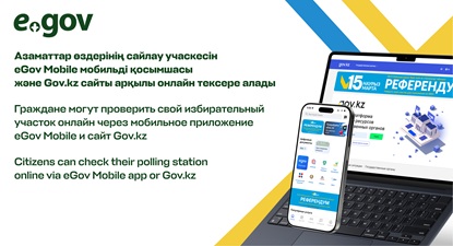 Citizens can check their polling station online via eGov Mobile app or Gov.kz eGov portals, laptop, mobile phone
