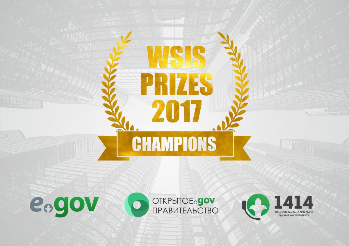 wsis_champions_0_2.jpg
